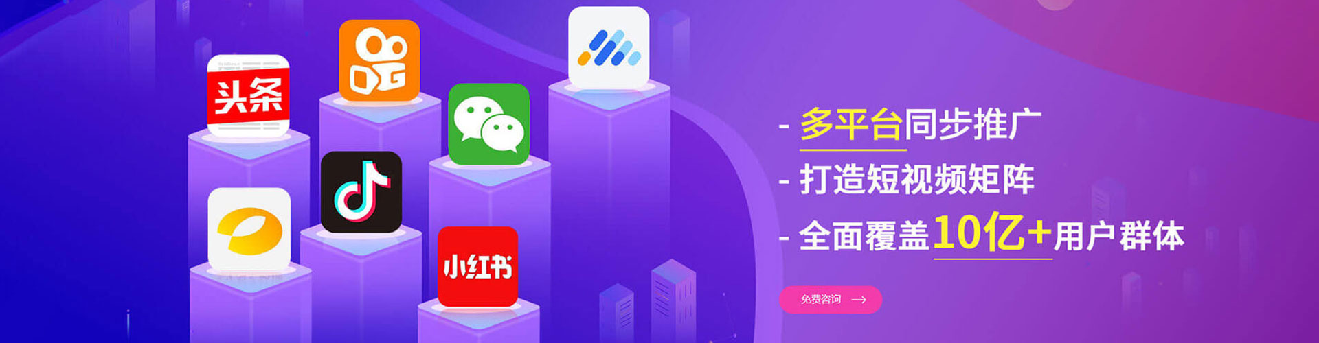 克东快手信息流